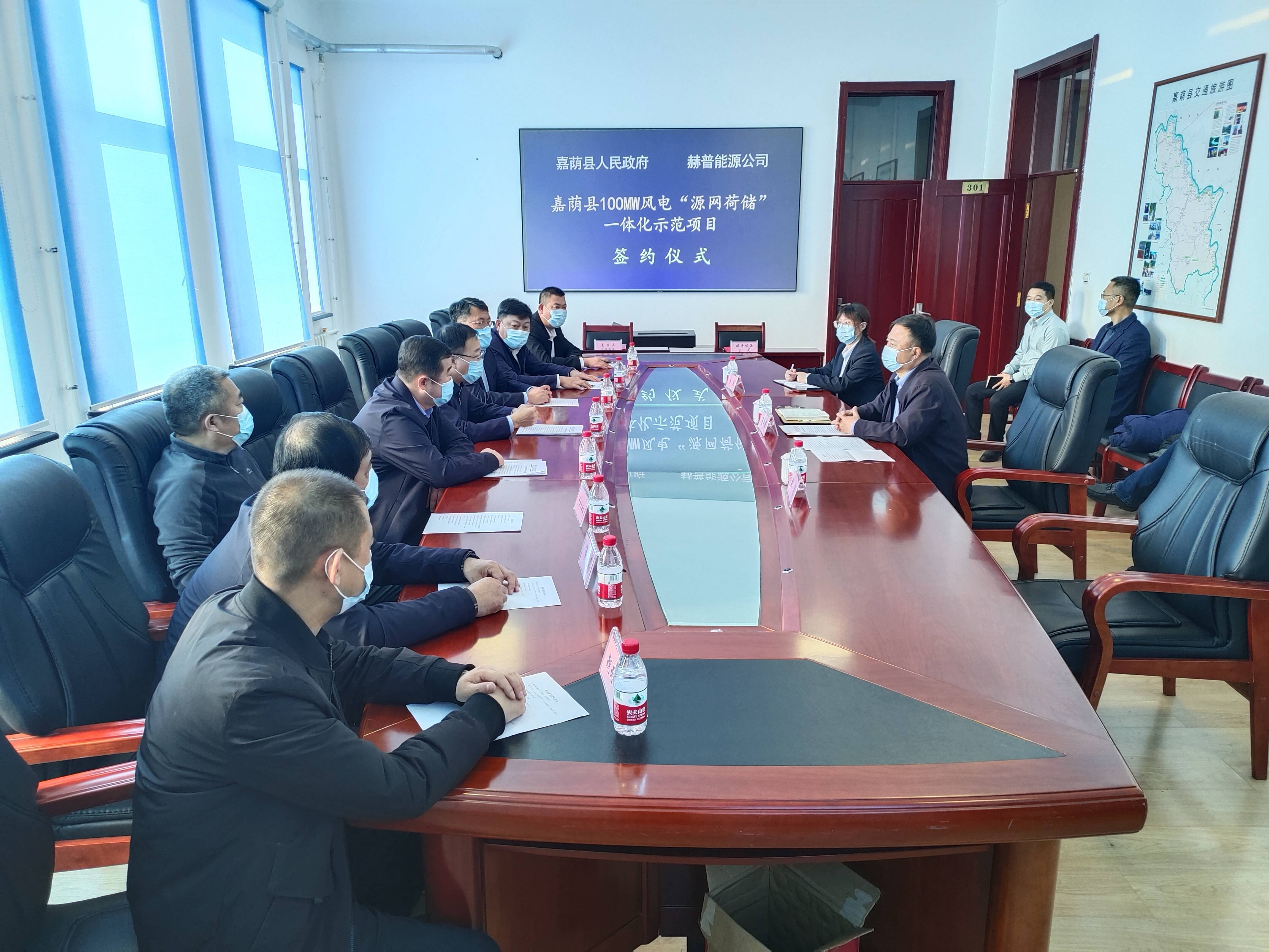 公司与嘉荫县人民政府举办100MW“源网荷储”一体化示范项目签约仪式(图1)