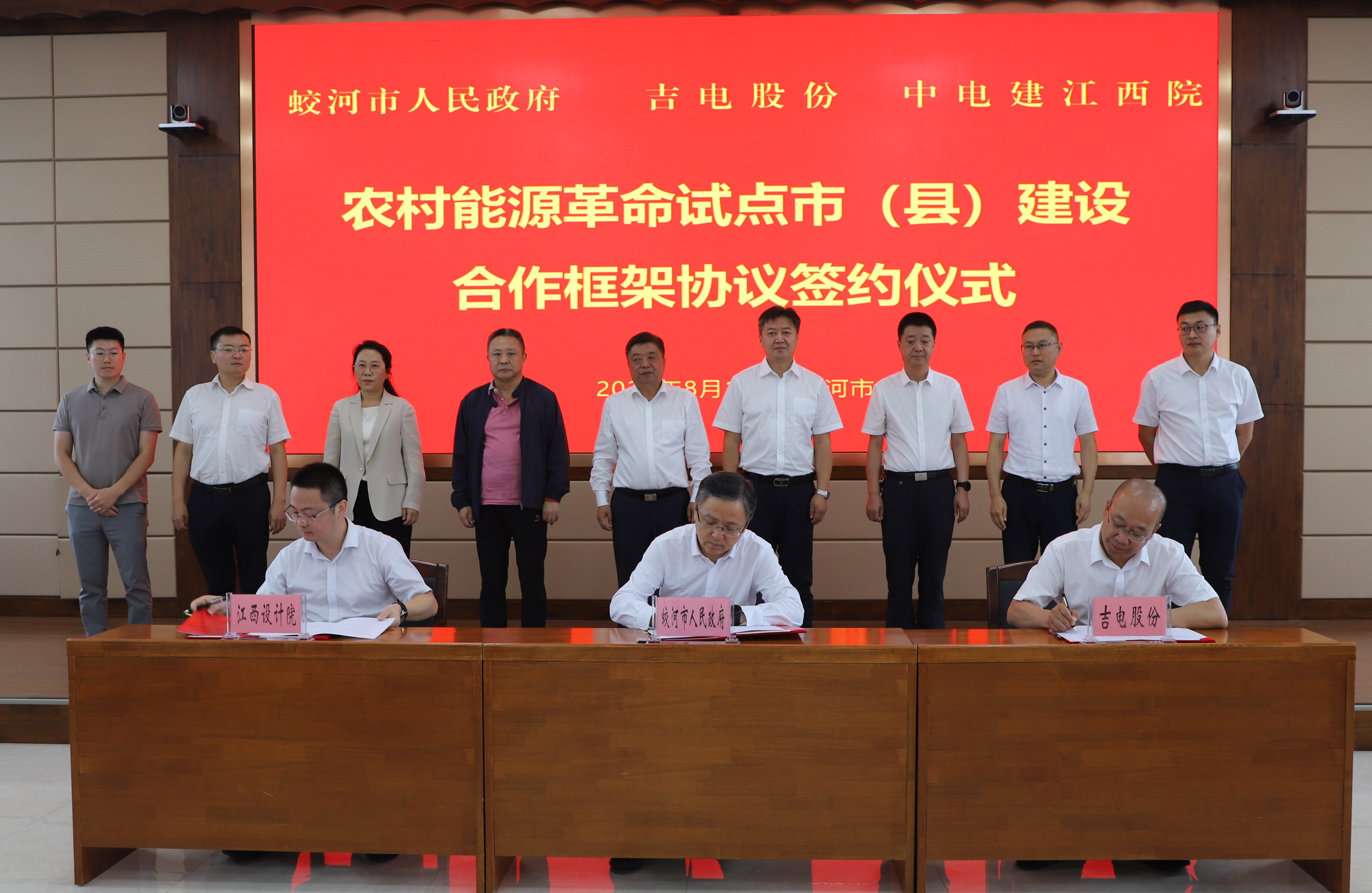 董事长崔华参加蛟河市农村能源革命项目合作协议签字仪式(图2)