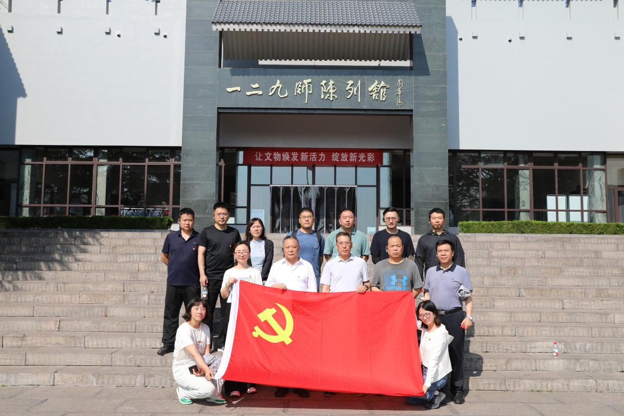 追寻红色足迹  传承革命精神 ——公司党支部赴邯郸涉县一二九师纪念馆开展主题党日活动(图1)