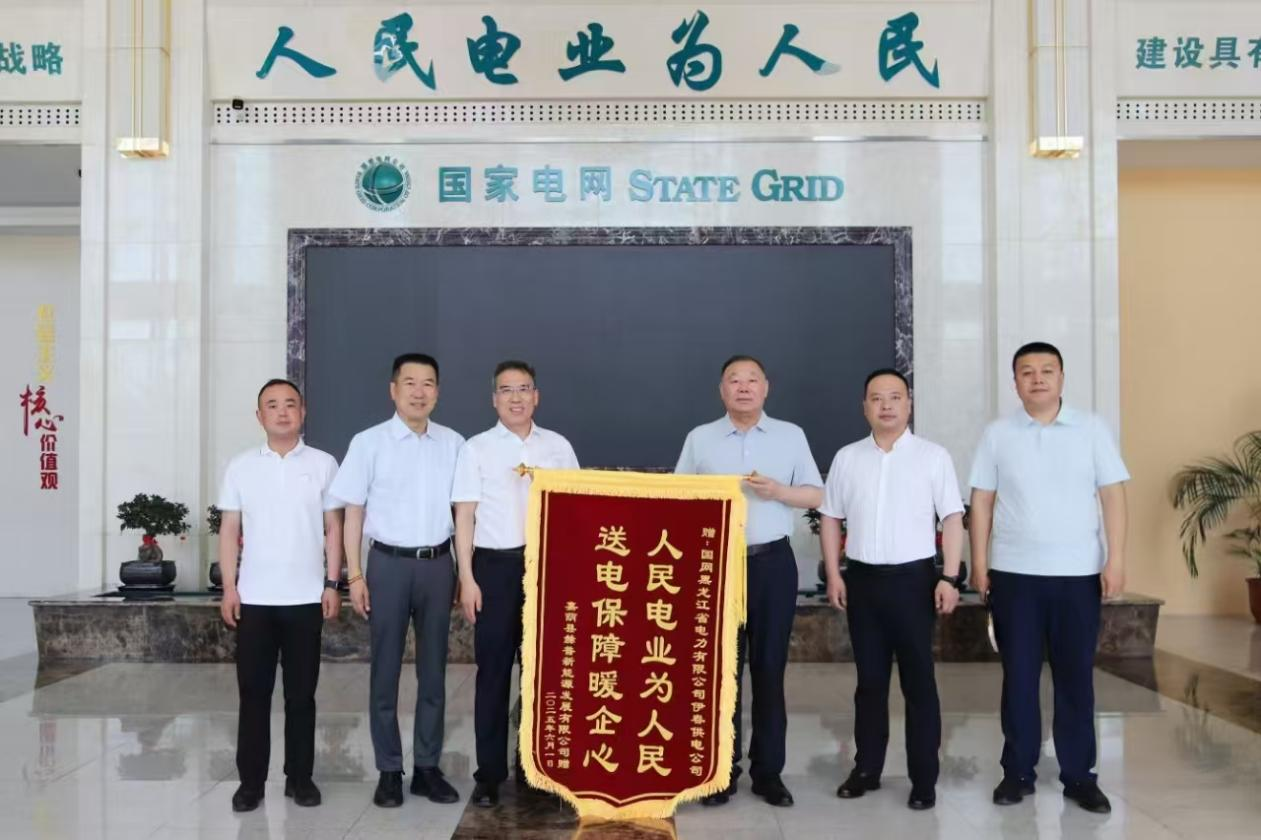 风电项目提前并网背后的政企合力：赫普能源致谢国网伊春供电公司(图1)